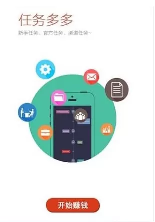 躺赚APP的详细使用流程介绍