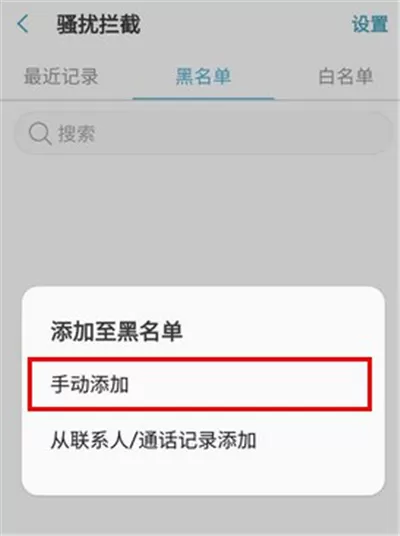 三星手机中开启短信黑名单的操作步骤介绍