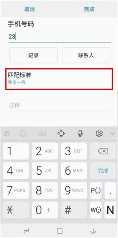 三星手机中开启短信黑名单的操作步骤介绍