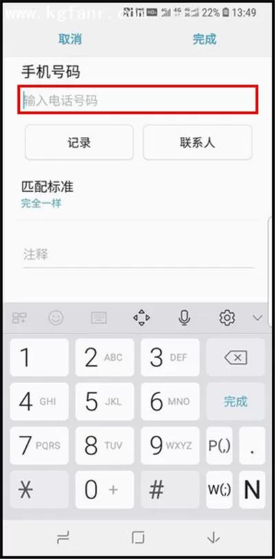 三星手机中开启短信黑名单的操作步骤介绍