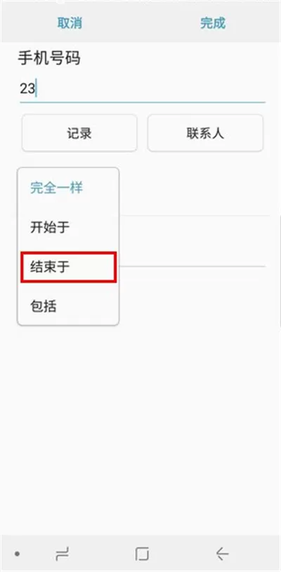 三星手机中开启短信黑名单的操作步骤介绍