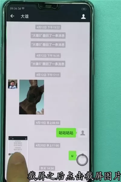 oppoa5中实现长截屏的详细操作方法介绍