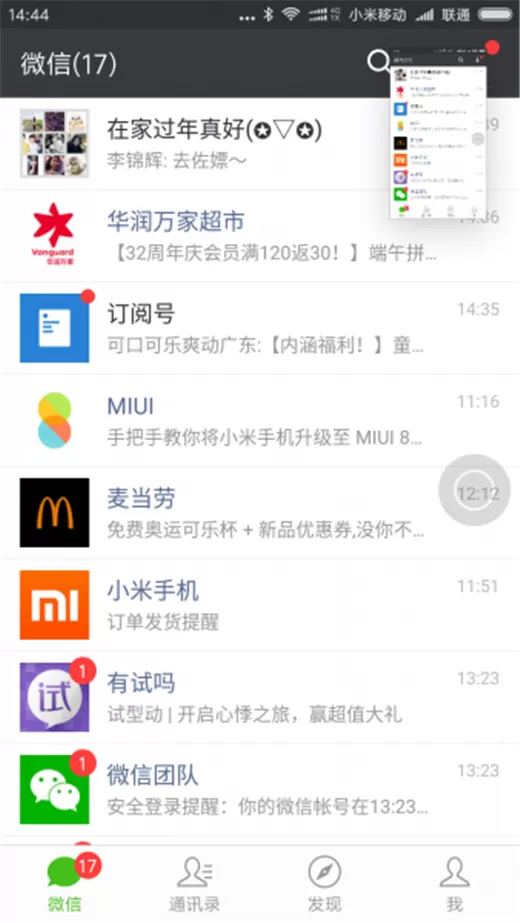 小米max3中截长图的操作流程