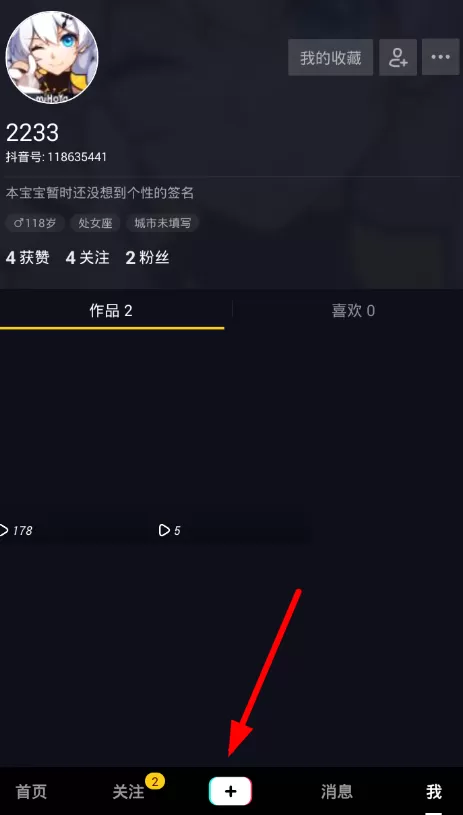 抖音中设置爆炸头特效的具体操作流程