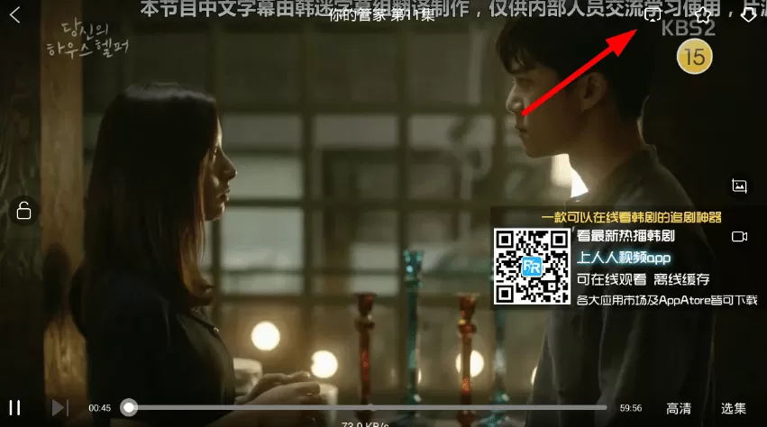 天天韩剧中进行投屏的操作方法介绍