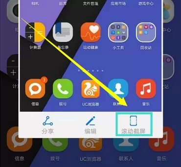 华为nova3进行长截图的多种操作技巧