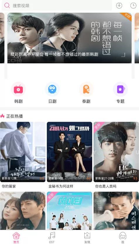 天天韩剧中下载视频的操作方法
