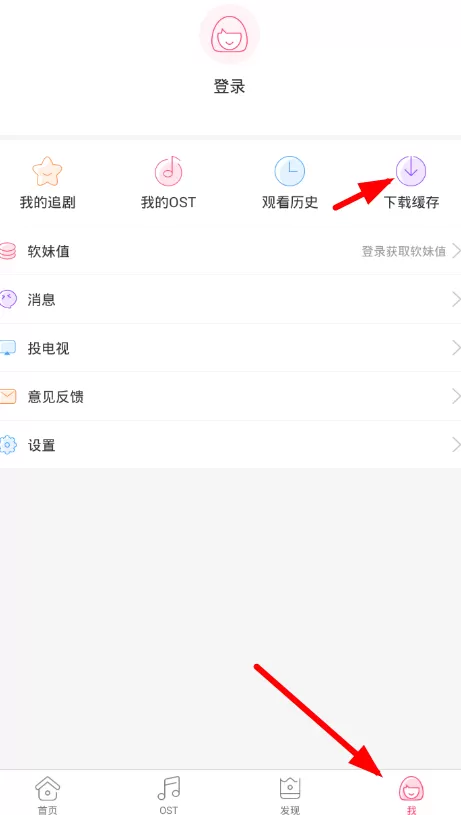 天天韩剧中下载视频的操作方法