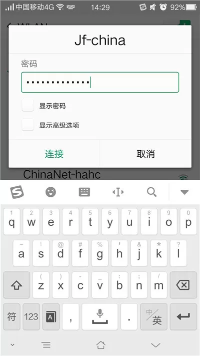 oppoa5连接网络的操作过程