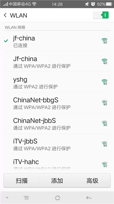 oppoa5连接网络的操作过程