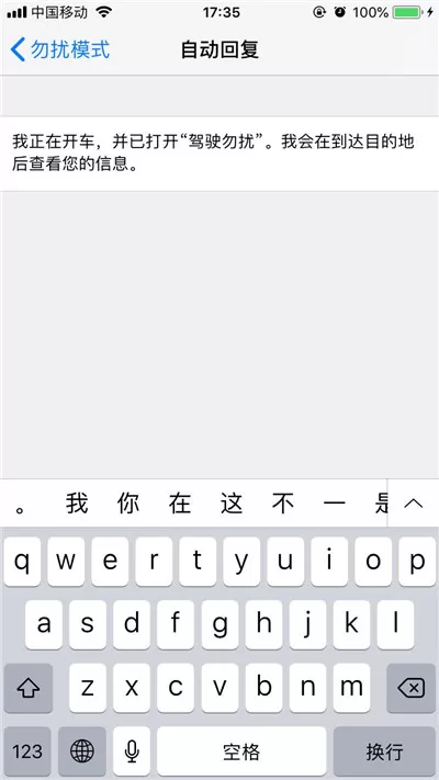 iphone8中开启短信自动回复的具体操作步骤