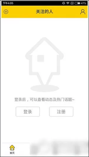 伐木累app的详细注册方法介绍