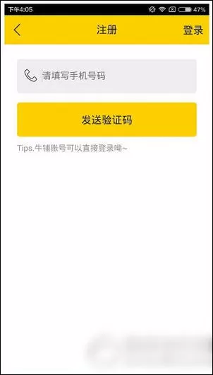 伐木累app的详细注册方法介绍