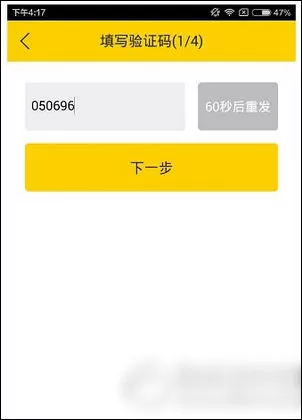 伐木累app的详细注册方法介绍
