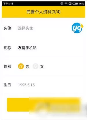 伐木累app的详细注册方法介绍