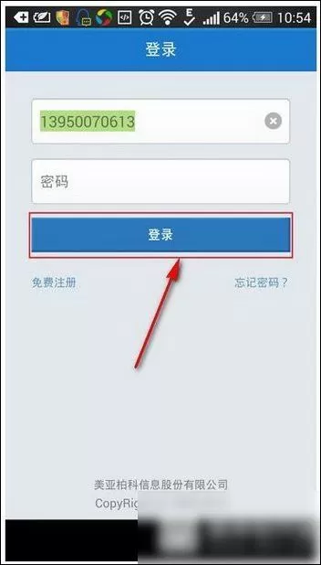 录音存证宝的具体使用流程讲述