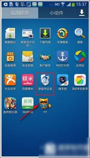 录音存证宝的具体使用流程讲述