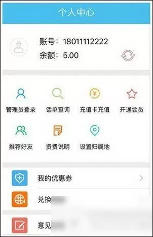 有话微笑说app中打电话的操作方法介绍