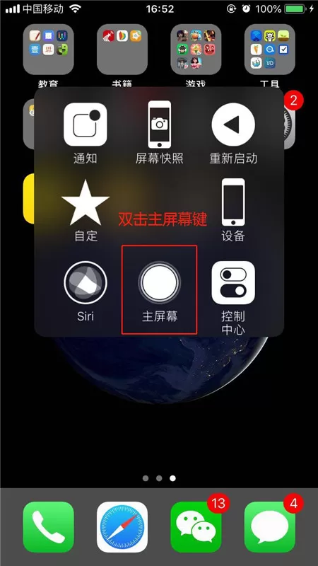 iphone8中退出游戏的具体操作步骤