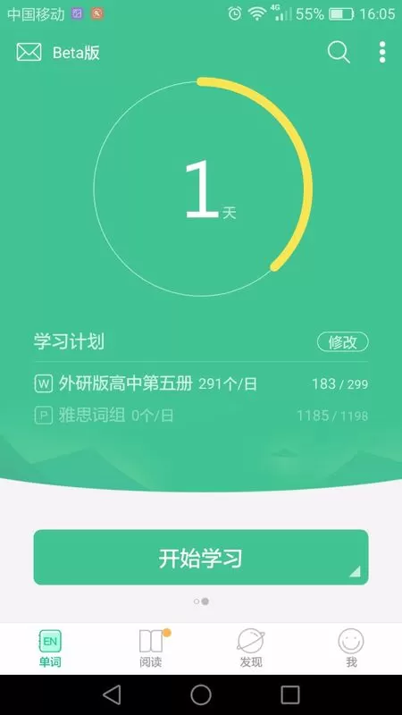 知米背单词中选择单词书的操作方法