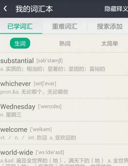 登录知米背单词的详细操作步骤