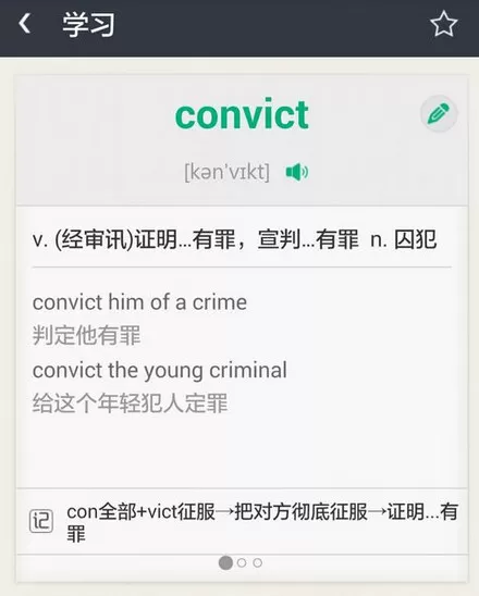 登录知米背单词的详细操作步骤