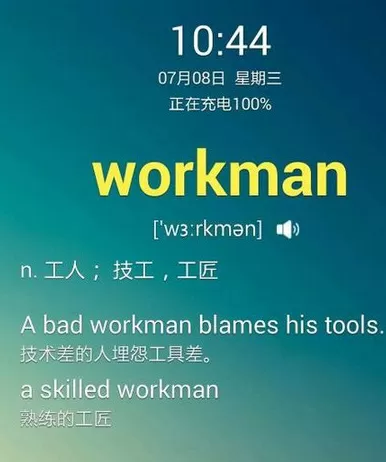 登录知米背单词的详细操作步骤