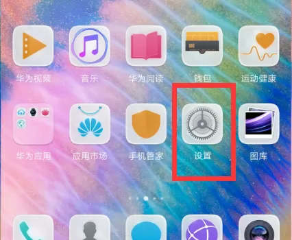华为nova3中设置人脸识别解锁的具体流程