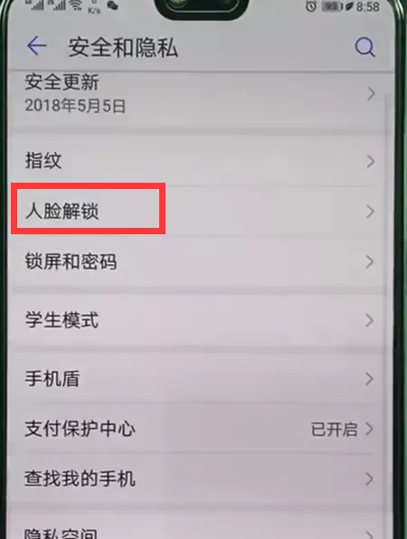 华为nova3中设置人脸识别解锁的具体流程