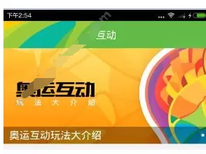 cctv5手机版的详细使用步骤介绍