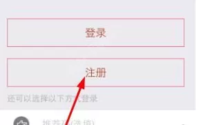 智慧黔南app的详细注册步骤介绍