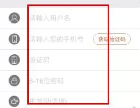 智慧黔南app的详细注册步骤介绍