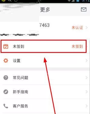 国美黄金中进行签到的操作方法