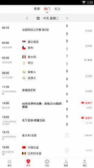 东方体育中观看直播的具体操作流程