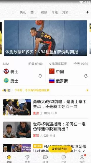 a8体育app的具体使用流程介绍