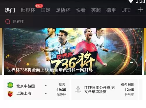 PP体育中观看赛事直播的操作步骤介绍
