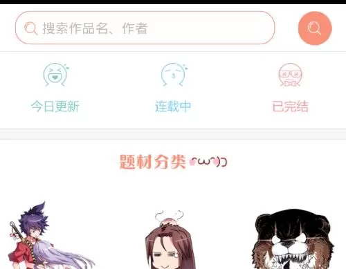 国漫中缓存漫画的操作流程介绍
