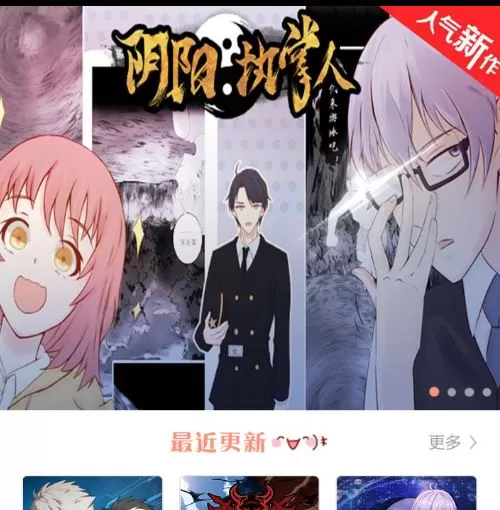 国漫中缓存漫画的操作流程介绍