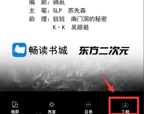 国漫中缓存漫画的操作流程介绍