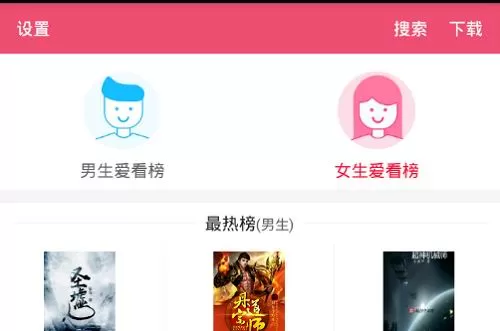 免费小说之家中离线阅读小说的具体操作方法