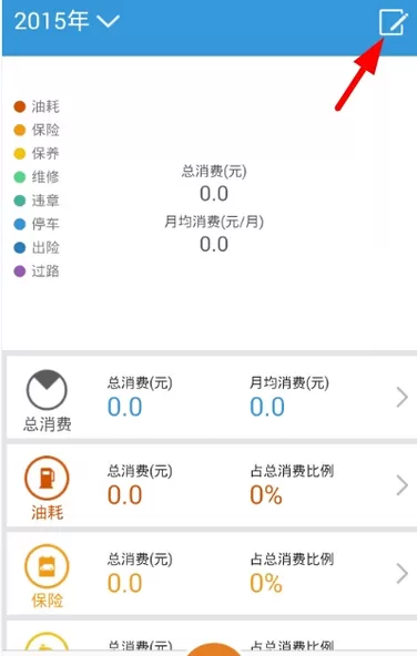 小白用车APP的具体使用过程