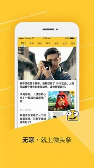 微头条的详细使用流程介绍