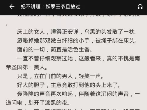 小说520中听书的具体操作方法介绍