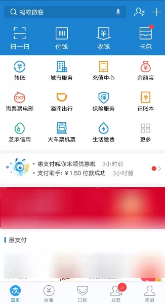 在支付宝中用蚂蚁积分兑换优酷会员的具体操作