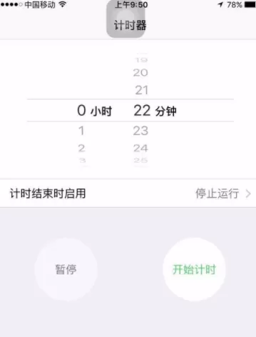 苹果手机设置定时关闭音乐的操作过程
