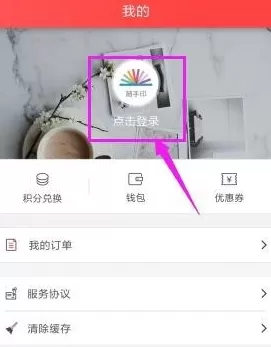 随手印更改登录密码的详细操作
