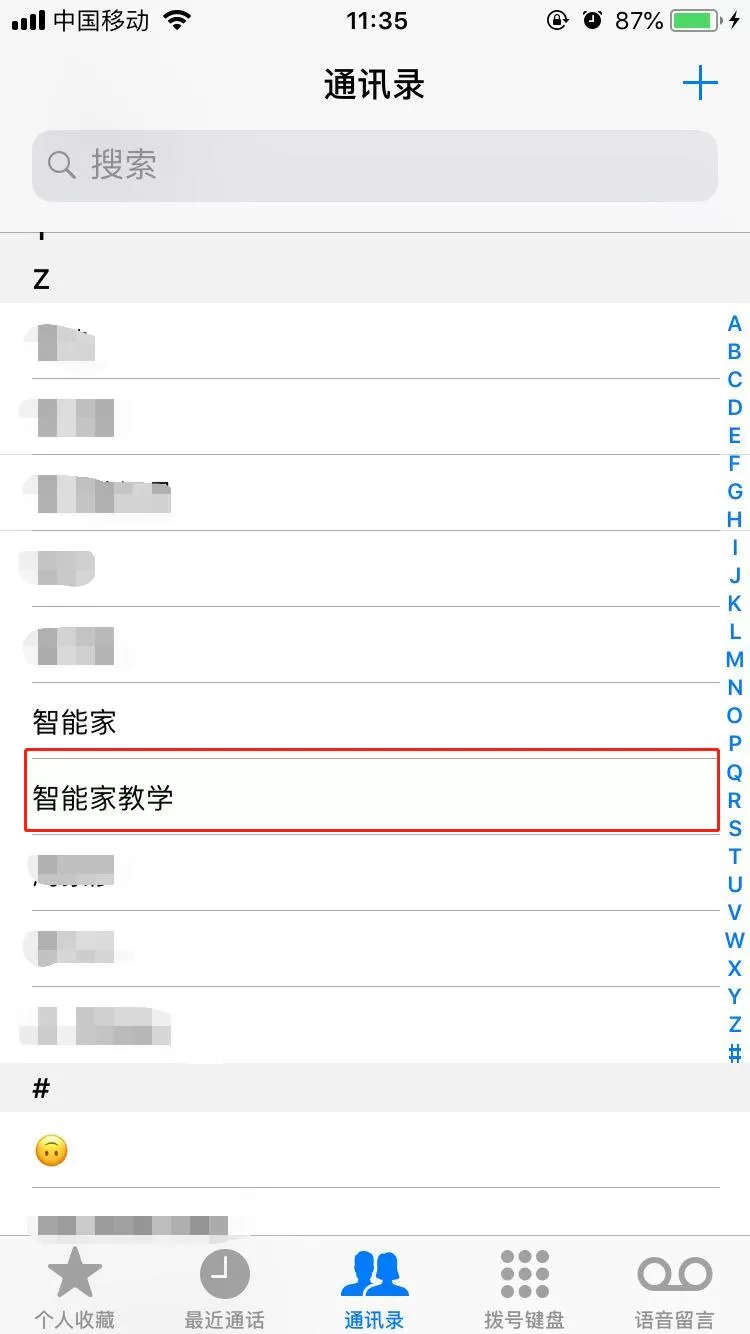 苹果手机中把联系人加入黑名单的具体步骤