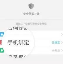 陌陌直播更换绑定的手机号的操作过程