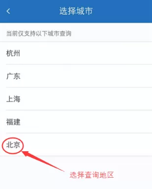 个税管家APP查询个税的操作步骤