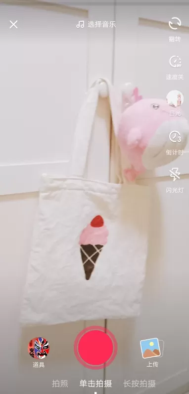 抖音APP拍出蒸汽波特效的操作过程